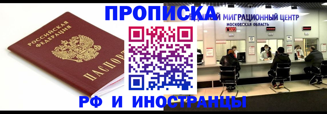 миграционный учет в Невеле