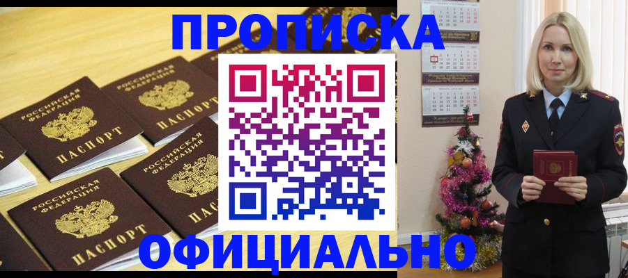 временная регистрация гарантия в Невеле