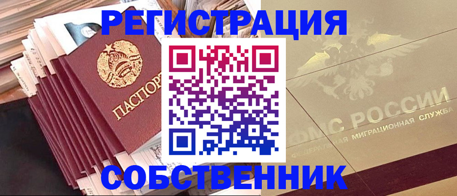 найти адрес прописки в Невеле