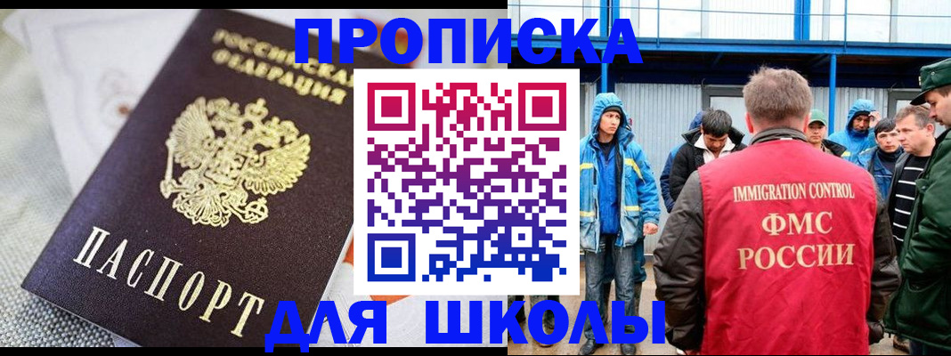 прописка от собственника в Невеле