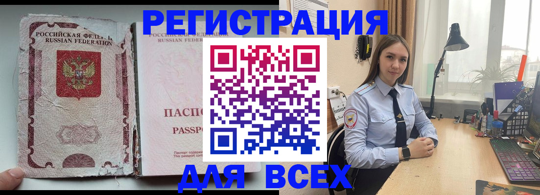 прописка гарантия в Невеле