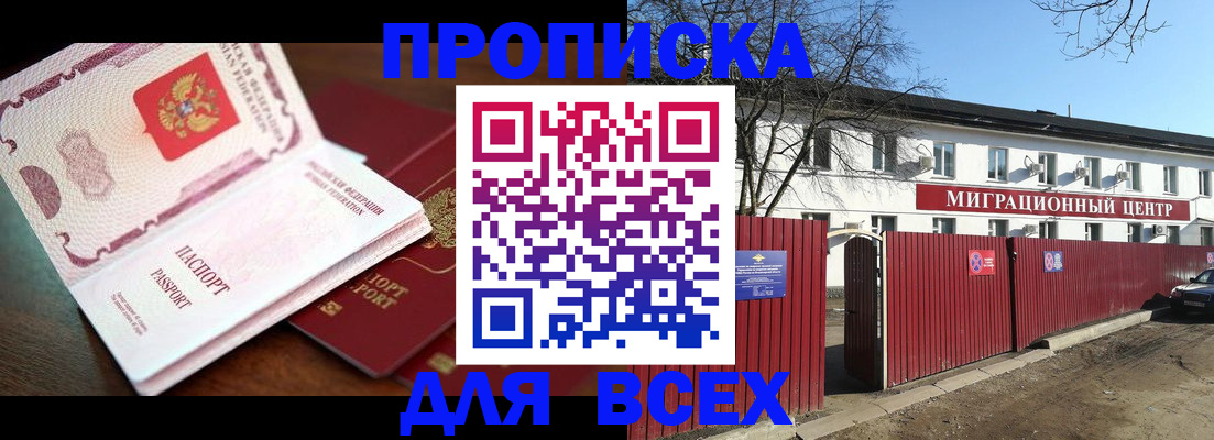 временная регистрация гарантия в Невеле