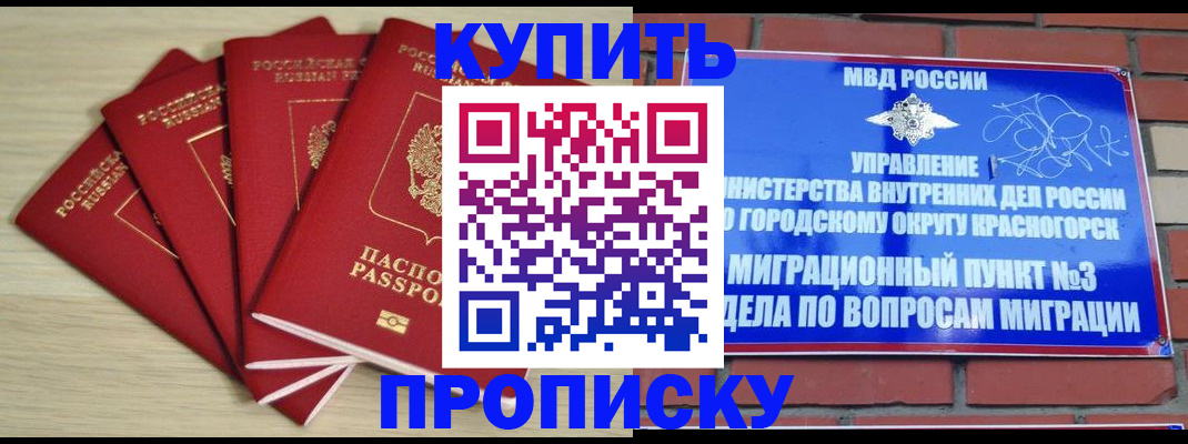 миграционный учет в Невеле