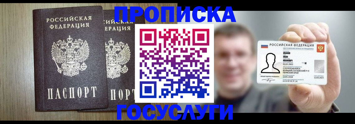 прописка поиск в Невеле
