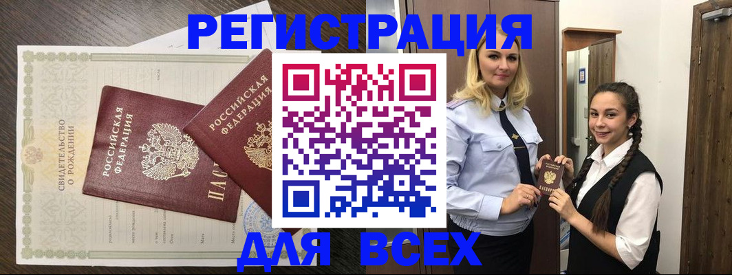 найти адрес прописки в Невеле